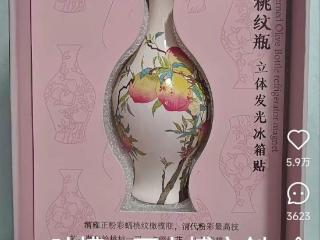 上海博物馆一款冰箱贴遭质疑，“做文创的人究竟有没有好好做背调？”