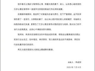 婚内出轨榜一大姐，“蓝狐狸”发文道歉