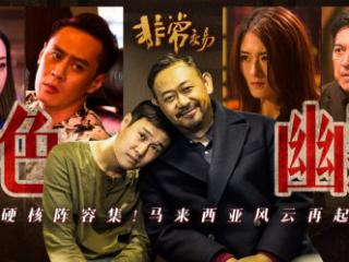 《非常交易》：笑着笑着就走心了，这黑色幽默有点东西