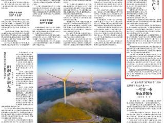 2025年生态文明贵阳国际论坛举办多项活动 《人民日报》点赞：生态产品激活绿色生产力