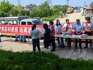 荣成市开展防范非法金融活动宣传月主题活动