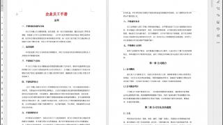 AI重构人力资源管理新范式：HRrule以&ldquo;专业+智能&rdquo;双引擎驱动企业效能革命