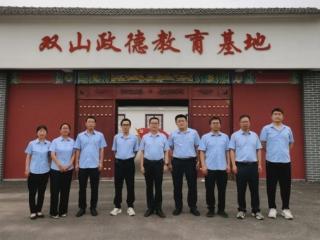 清风润德砺初心 夯基铸魂强担当——山东省地矿局二四八大队实验室党支部赴莱西双山政德教育基地开展主题党日活动
