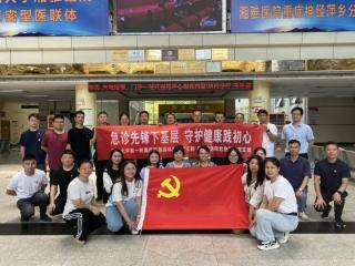 萍矿总医院联合南大一附院开展红色赋能党建活动
