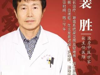 东城中医医院特聘专家裴胜：发育迟缓怎么办？早期干预最关键