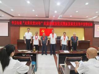 济宁市任城区李营街道：薪火永续 初心不改