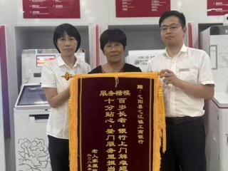 工行弋阳弋江支行贴心服务为百岁长者解难题