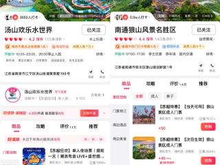 “苏超”带动周边游，多城酒旅订单暴涨，扬州酒店抖音团购订单消费涨 105%