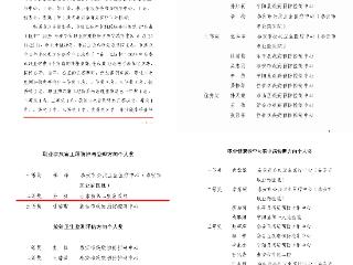 喜报！山东省第二康复医院选手在“泰山工匠 杯”职业健康技能竞赛中勇创佳绩