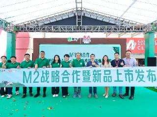 大润发M会员店携手蒙牛启动战略合作 打造现代牧场4.0有机乳品全国首发上市