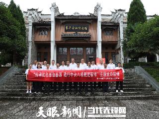 贵州省黎平公路管理段党支部开展 “七一”主题党日活动