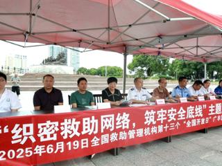 广丰区民政局开展 “织密救助网络，筑牢安全底线” 主题开放日活动