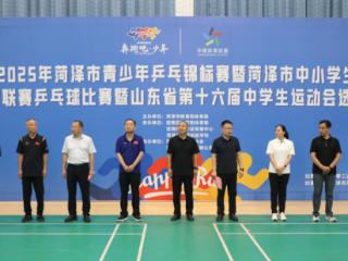 菏泽市万福实验学校承办2025年省第十六届中学生运动会选拔赛