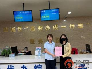 枣庄市薛城区行政审批服务局：跨域联办破界限 政务服务零距离