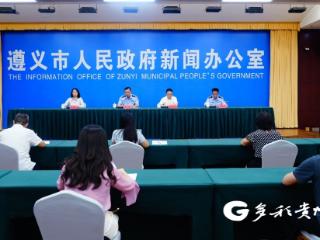 警惕高利诱惑！遵义市这场新闻发布会带您了解非法集资识别与防范