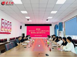 胶州市铺集镇举办“青鸟计划”大学生志愿者见面会暨暑假公益托管班培训会