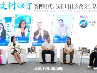 机遇中国青年说｜赛博时代，我们用什么改变生活？
