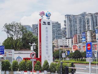光储液冷超充示范站在贵阳市正式投运