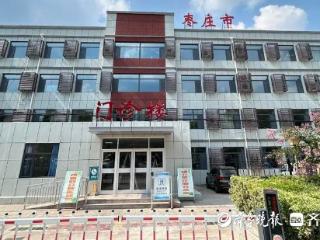 枣庄这家市级公立康复医院康复医学科焕新升级，正式开诊！
