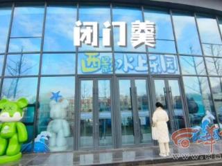 华商记者帮|拉铂尔星水世界维修停业已8个多月 会员遭遇退费难
