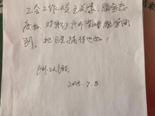 一封表扬信，是对德州市工会驿站最大的肯定