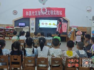 茅箭区五堰街道和昌社区开展未成年人防溺水主题宣传活动