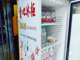 合肥一饭店推出爱心餐、爱心冰柜 免费帮助有需要者