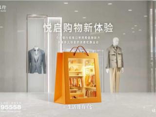 凝心聚力 共绘美好生活 中信银行多措并举助力提振消费