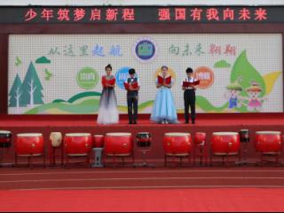 莒县四小开展2025届学生成童礼暨“乐真”毕业课程活动