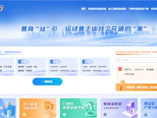 上半年新设企业同比增长超19%，崂山智慧选址平台加速企业“热带雨林”拔节生长