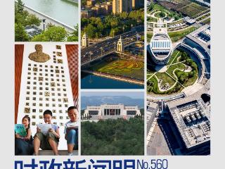 时政新闻眼丨如何率先蹚出一条新路，习近平山西考察作出部署