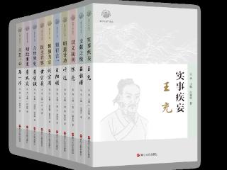文润之江丨浙江持续深耕文化研究工程 聚力建构新时代“浙学”