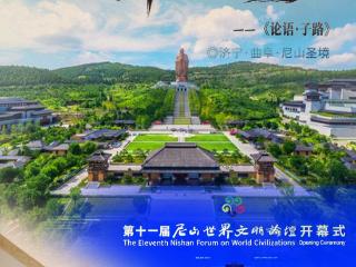 跟着孔子寻迹儒源