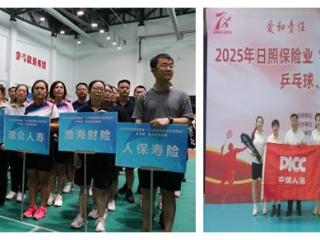 人保寿险日照中支开展2025年“7.8全国保险公众宣传日”宣传活动