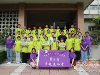 深深山海情！30名略阳县少年研学之旅在西安理工大学开启
