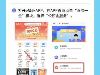 公积金冲还贷咋办理？线上操作全攻略来了！