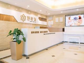 当医美遇上数字科技：北京好年华的转型实践