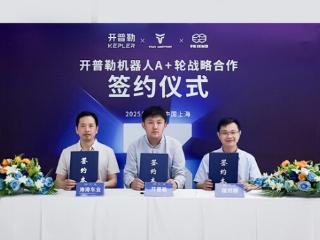 开普勒宣布完成A+轮融资，强势实现半年三轮融资