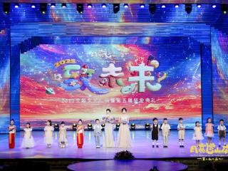 月亮湾山庄第一幼儿园2025“致未来”主题文艺汇演暨第五届毕业典礼