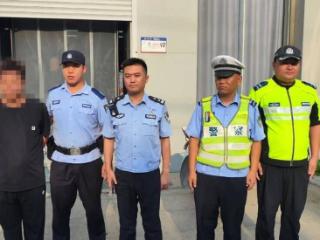 男子酒驾被查，执勤交警再一查发现还是网上逃犯