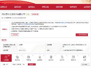 违规出具检测报告！济南章丘金源水务有限公司被罚