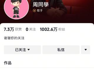 周杰伦入驻抖音未发作品 平台现各种“分身”