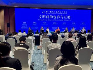 专家学者齐聚尼山，为文明互助注入新活力