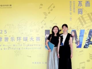 首届牛津音乐大赛：王音璇师生成功晋级