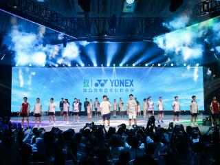 全新科技引领革新 众国羽登场共庆佳绩 ——2026YONEX新品发布合作伙伴会议顺利举行