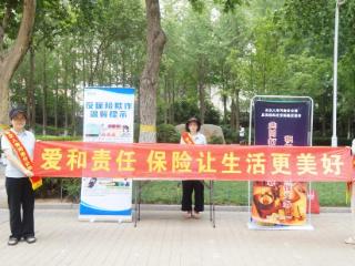 合众人寿河南分公司开展78保险公众宣传进广场活动