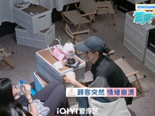 切磋节上的尖叫与狂欢：《微笑一号店》不只有咖啡，还有“微笑”服务