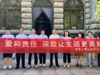 庆七一 践初心 长生人寿山东分公司积极开展红色教育活动
