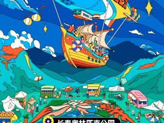 倒计时2天！未知旅行音乐节完整版攻略