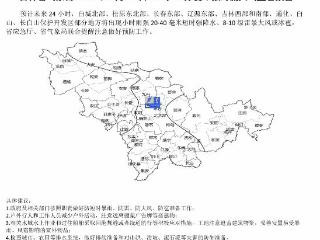 强对流预警！吉林人请速度查收
